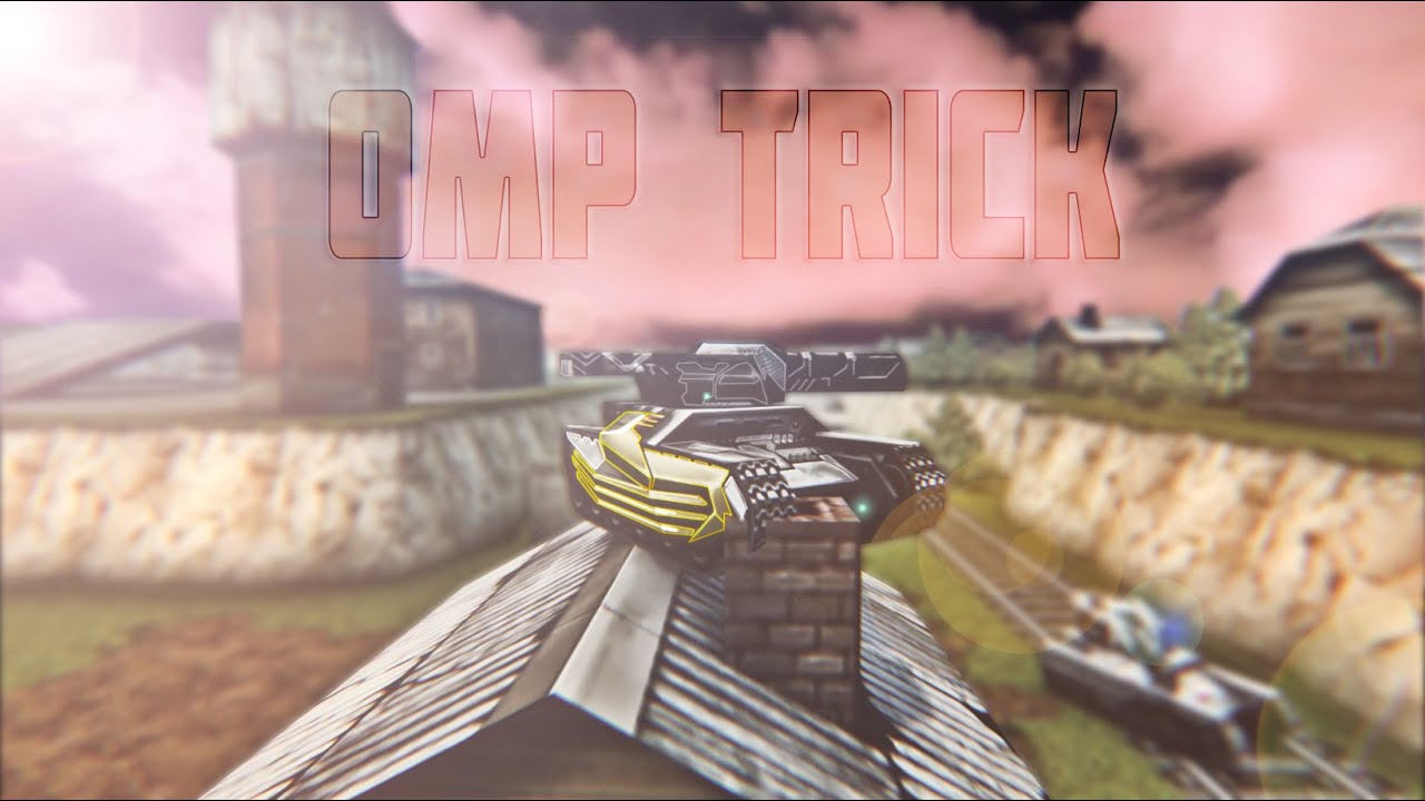 NEW OMP trick? |  Edit | Tanki online
