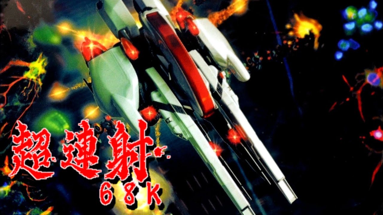 [Let's Play] Cho Ren Sha 68K [X68000] - YouTube