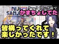 突発ケータリング前凸待ち【にじさんじ切り抜き/長尾景】