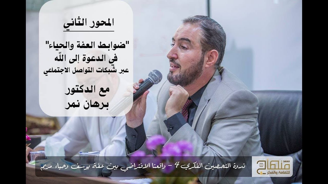 الورقة الثانية|| ضوابط 