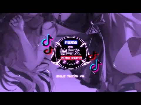 郑伊健 - 情与义 (抖音DJ版)『心痛像碎片买在漫长夜里面 路中飘过的云烟，未可掩盖你尊严谁此刻可走出战圈 现在就要天空反转。』｜抖音｜TikTok｜抖音BGM热播