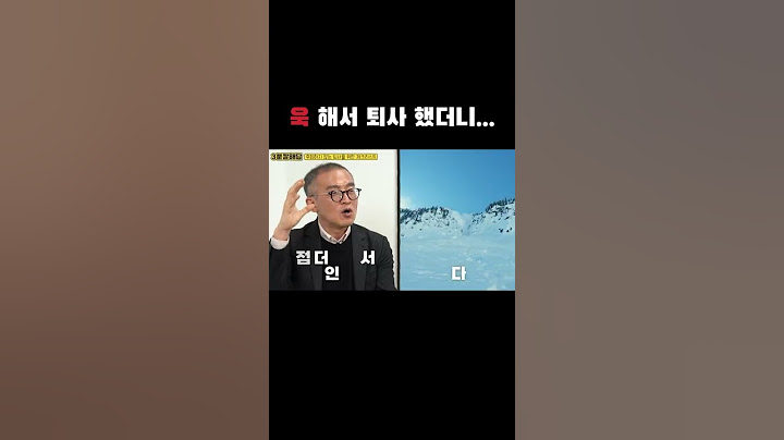 욱 해서 퇴사 했더니...#Shorts