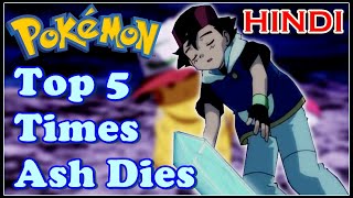 Top 5 Times Ash Died in Pokémon Anime | Pokémon In Hindi