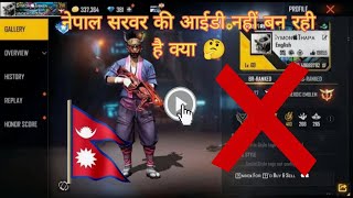 How To Change Free Fire Server New Methodfree Fire Game Ka Server Kaise Change Kare?