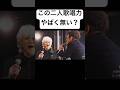 【レベチ！】鈴木雅之の「メロディー」