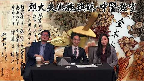 烈大夫與施琪妹中醫教室 ep21b - 『傷腰影響男性功能 • 骨科醫師教您點保養』 B - 20190408b - 天天要聞