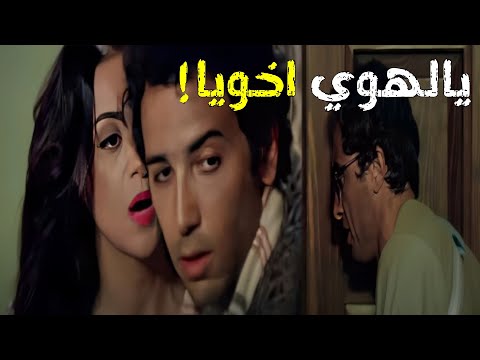 ايه اللي جابه ده دلوقتي اخو راجيه قفشها هي ومحمود في الشقه لوحدهم شوف كانه بيعمله ايه
