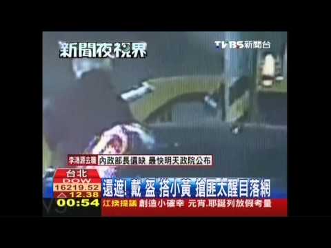 還遮！戴「盔」搭小黃　搶匪太醒目落網