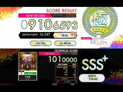 【オンゲキ R.E.D PLUS】千本桜［BASIC］