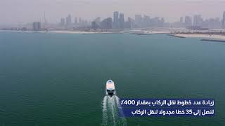 مستقبل النقل البحري بإمارة دبي حتى 2030