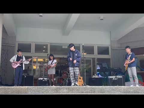 2022年慈濟大學熱音社校慶表演 草東沒有派對-艾瑪