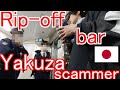 I battled yakuza at a yakuza ripoff bar in shinjuku tokyo kabukicho