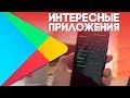 Подборка интересных приложений для Android - KedDroid, ep05