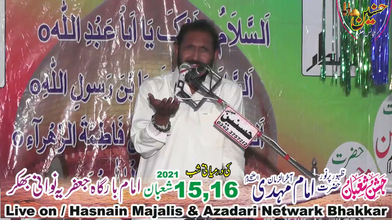 Zakir Habib Raza Haideri Jashan 15 Shaban 2021 Nawani Bhakkar