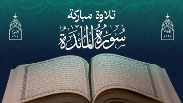 تلاوة مباركة | مجموعة من قراء اليمن | الحزب الثاني عشر - الجزء السادس
