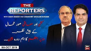 The Reporters | Sabir Shakir | ARYNews | 8 October 2019