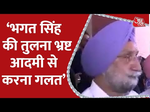 Arvind Kejriwal के Twitter वाले बयान पर भड़के Sukhjinder Singh Randhawa | Aaj Tak | Latest News