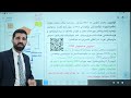 زیندەزانی12 بەندی8 وانەی دووەم