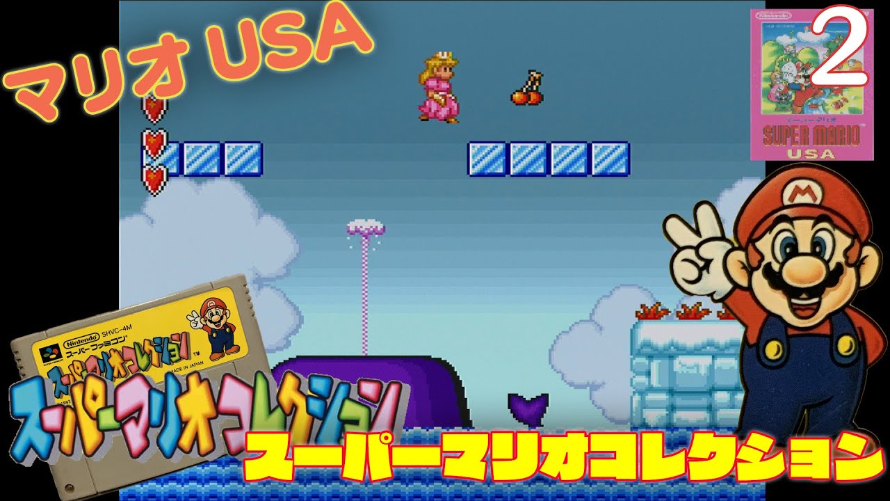 Live Commentary] Challenge! Super Mario Collection #2 [Super