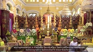 พระราชพิธีพระราชทานเพลิงพระศพ สมเด็จพระญาณสังวรสมเด็จพระสังฆราช สกลมหาสังฆปริณายก (15 ธ.ค. 58)