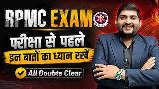 RPMC BATCH Main &amp; Remanded Exam Important Information🔴Paramedical Students के लिए जरुरी Tips🔴#rpmc