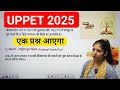 Important Days For PET Exam महत्वपूर्ण दिवस
