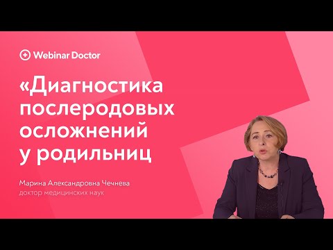 Видео: Ендометриоза на шийката на матката: диагноза и усложнения