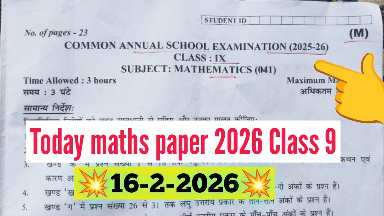 class 9 maths annual question paper 2026 morning shift/ class 9 maths final paper 16/2/2026 solution