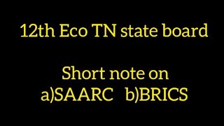 Short note on a)SAARC b)BRICS 5 marks | 12th Economics | TN state board