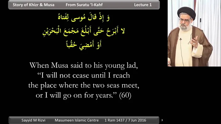 The Story of Khizr & Musa [part 1] - 1st Ramadhan 1437 - Sayyid Muhammad Rizvi