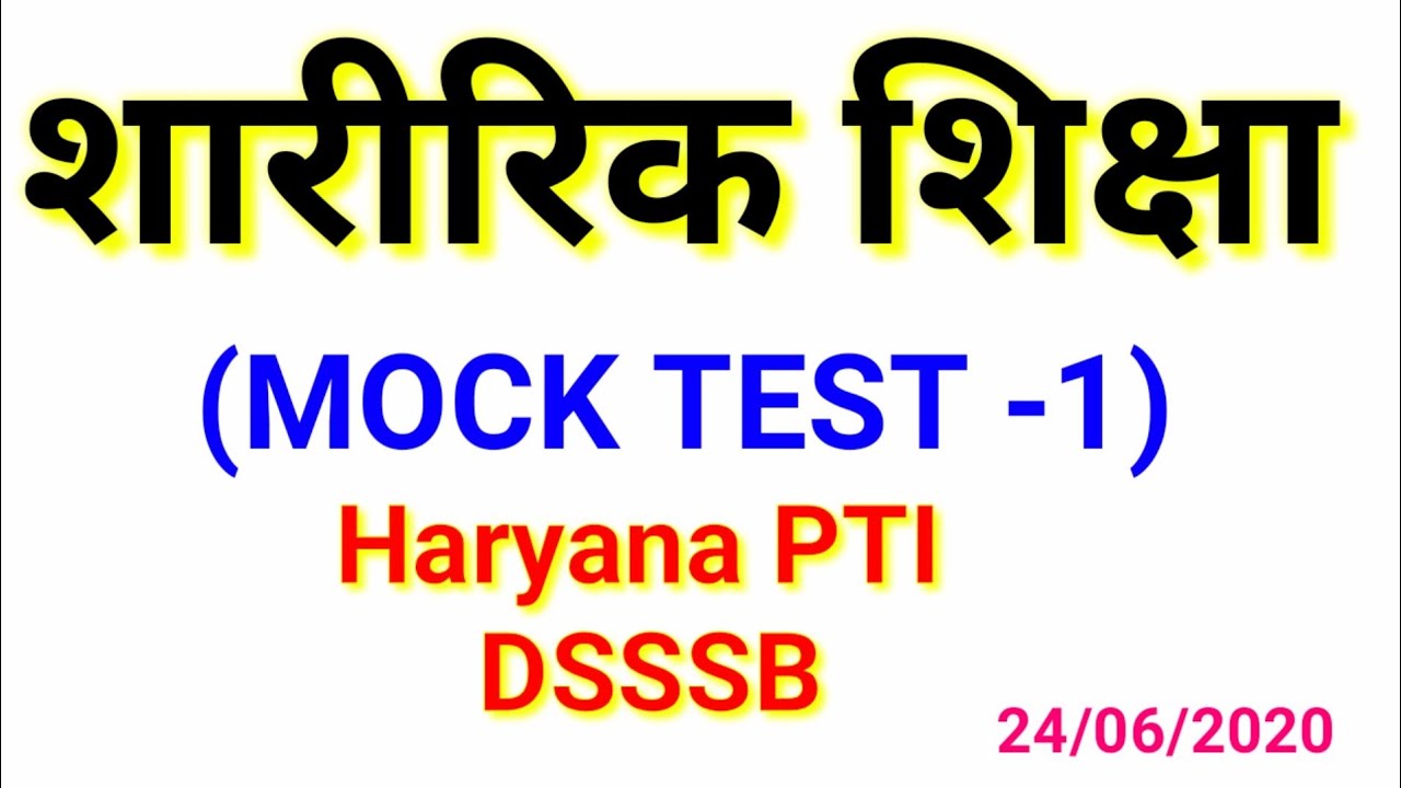 physical-education-mock-test-1-for-haryana-pti-dsssb-kvs-nvs-up-pgt