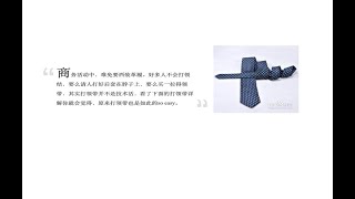 领带打结详解 服饰 百度经验