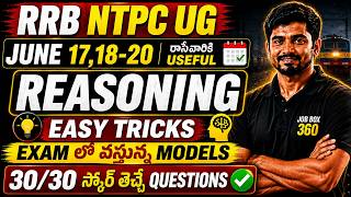 RRB NTPC UG Reasoning Questions | Upcoming Shifts Expected Models | Easy Tricks