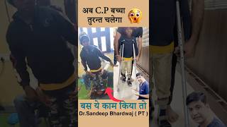 CP bachho ki exercises ||developmental delayed exercises #cp #autism  #cerebralpalsy