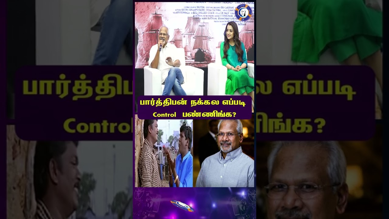 ⁣#ponniyinselvan #karthi #parthiban    #shorts #viralshorts #maniratnam #muthiraitv