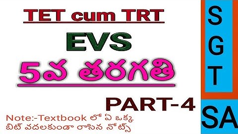 AP/TS TET 2022|| 5th class EVS textbook bit wise for DSC SGT/SA in telugu PART-4||5వ తరగతి