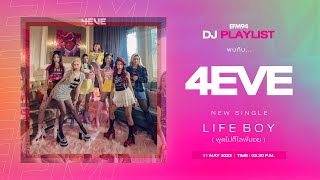 EFM DJ PLAYLIST | สัมภาษณ์ '4EVE' และซิงเกิลล่าสุด 'Life Boy (พูดไปก็ไลฟ์บอย)' | 11 พ.ค. 66