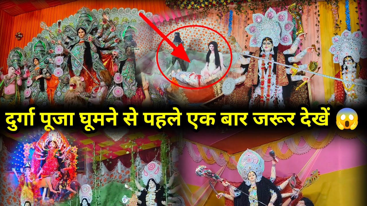 Durga puja pandal 2025 | top 10 pandal in maner | navratri spacial 