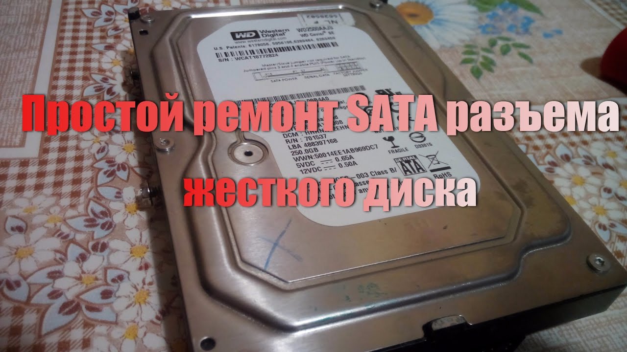 Простой ремонт SATA разъема жесткого диска - YouTube