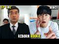 Reborn Rookie Korean Drama Explained In Hindi | New Korean Drama Explained In Hindi 