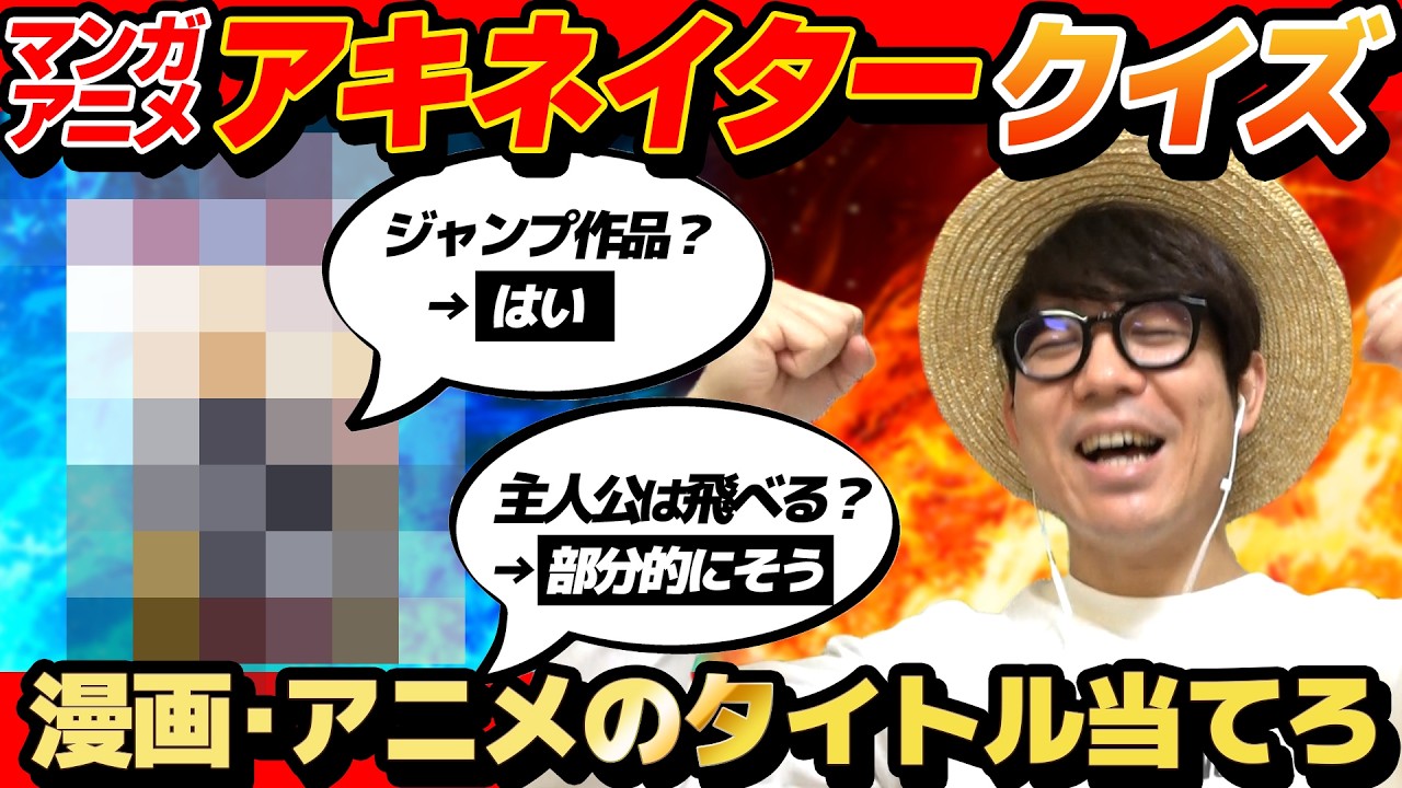 アキネイターで漫画アニメ作品を当てるバトルをしたらかなり苦戦したwww【漫画アニメアキネイター】
