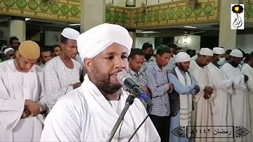 تراويح رمضان 1442هـ|الشيخ الزين محمد أحمد أواخر سورة البقرة  Sheikh Alzain Mohamad Surat Al-Baqarah