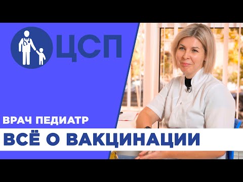 Видео: Стоит ли делать вакцинацию от COVID-19 и гриппа? Мнение врача-педиатра про вакцинацию.