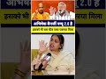 अभिषेक बनर्जी भी पप्पू2.0 है#shorts #viral #trending #modi #yogi