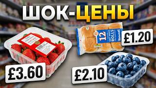 Лондон: цены на продукты, которые заставят задуматься screenshot 5