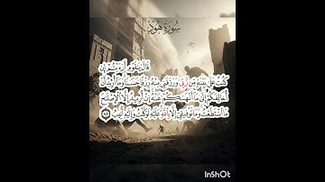 سوره هود عدد آياتها ١٢٣ آيه(سوره مكيه ) الآيه ٨٨