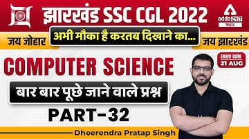 JSSC CGL | Jharkhand SSC CGL Classes | Computer Science Most Asked Questions | By Dheerendra Sir #32