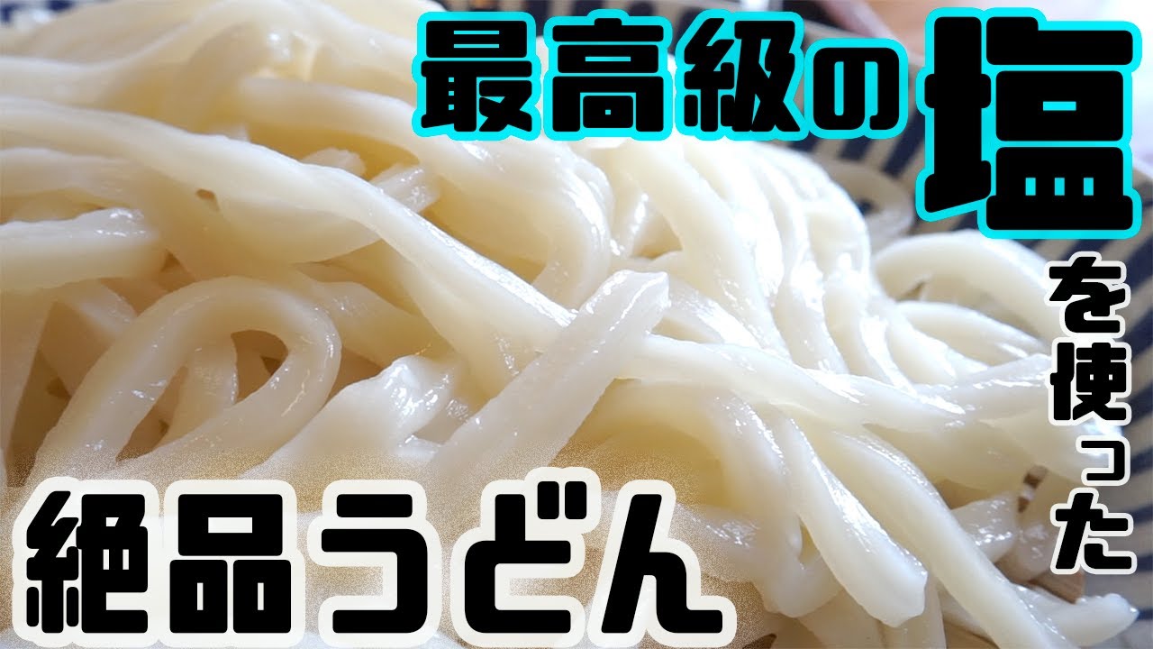 ピリ辛肉みそうどん 衝撃の麺 旨味が詰まった ほどよいコシのあるうどんには大きな秘密が うどん康 埼玉うどん子tv第15回 Youtube ピリ辛肉みそうどん 衝撃の麺 旨味が詰まった ほどよいコシのあるうどんには大きな秘密が うどん康 埼玉うどん子tv第15回 Youtube