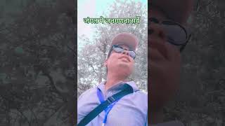 जनगणना गीत❤️viral song 👍census geet 202722 May 2026