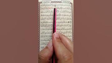 تعليم سورة الأنبياء من 25 إلى 28